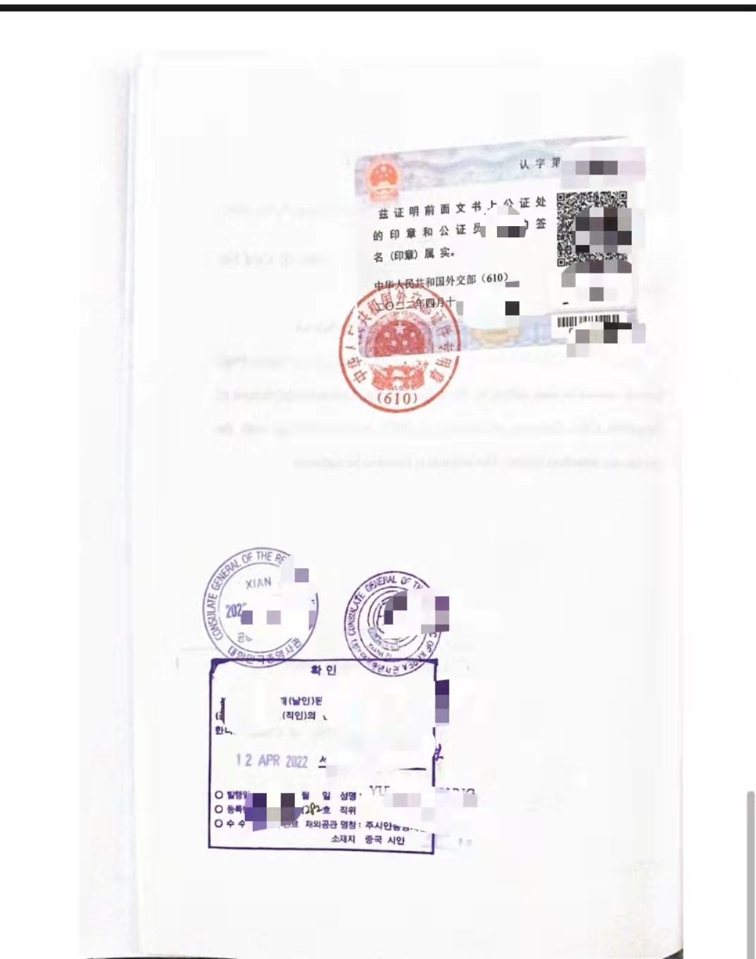 韩国双认证